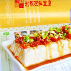 剁椒凉拌豆腐的做法步骤
